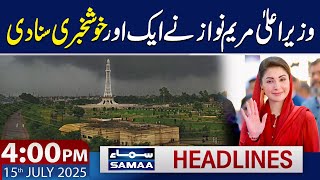 Relief for Public | 4 PM News Headlines | 15 July 2025 | SAMAA TV