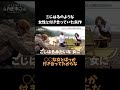 こじはるのような女性とばっか付き合っていた矢作