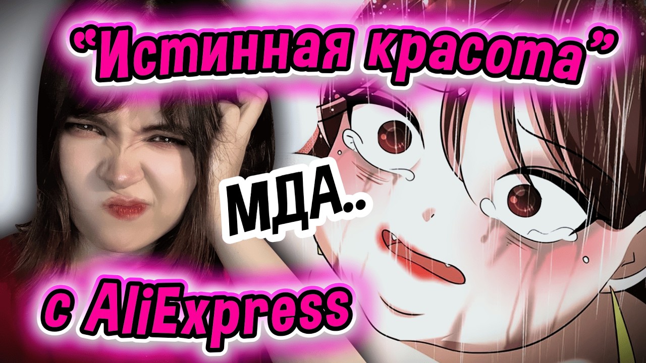 ПОЧЕМУ эту МАНХВУ ДРОПНУЛ даже АВТОР? | Кринж Обзор