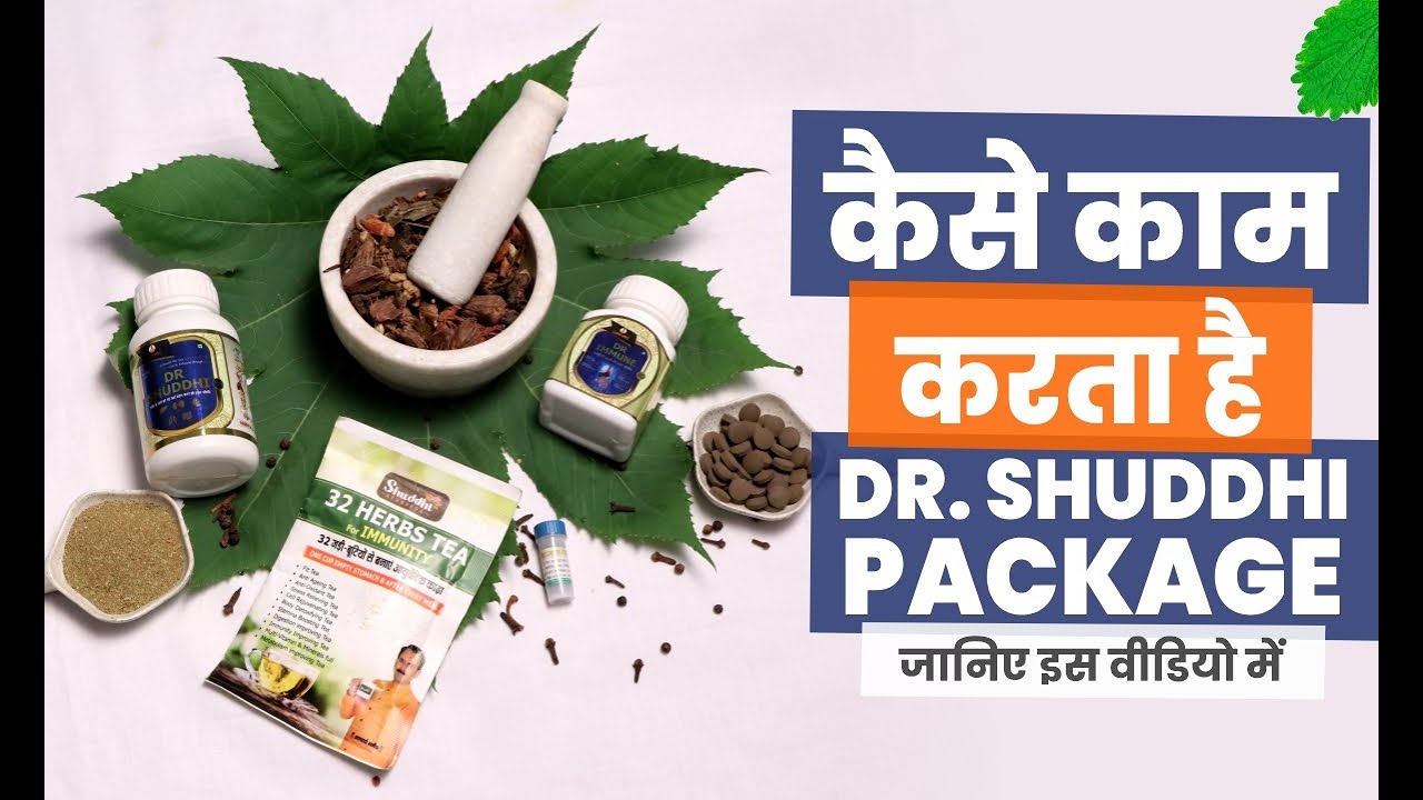 Dr. Shuddhi Package How It Works Immunity Booster Natural