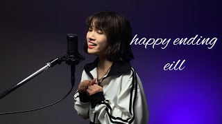 【COVER】happy ending / eill