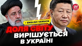 🤯Китай та Іран ШОКУВАЛИ світ! ВЕЛИКА ВІЙНА вже почалася!