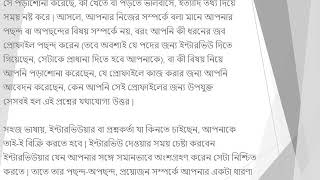 Most of common question for interview board - tell me about your self?
-~-~~-~~~-~~-~- please watch: "exclusive with tisha || হালদা
haldaa" http...