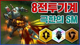 극한의 변태조합 8전투기계덱ㅋㅋㅋ맞추는 순간 개사기 무상성임ㅋㅋㅋㅋ : 롤토체스 TFT