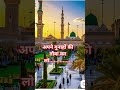 Jaga ji Lagane Ki Duniya Nahin Hai #naat #mashallah_ماشاءالله