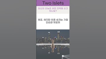 세상에서 가장 성공적인 배신과 협력의 기술