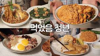 초복 중복 놓친 사람의 말복 | 불닭찹쌀백숙, 삼겹오이고추비빔국수, 고추기름간계밥, 홍대조폭떡볶이, 자연도 소금빵 | 먹방 요리 vlog screenshot 1