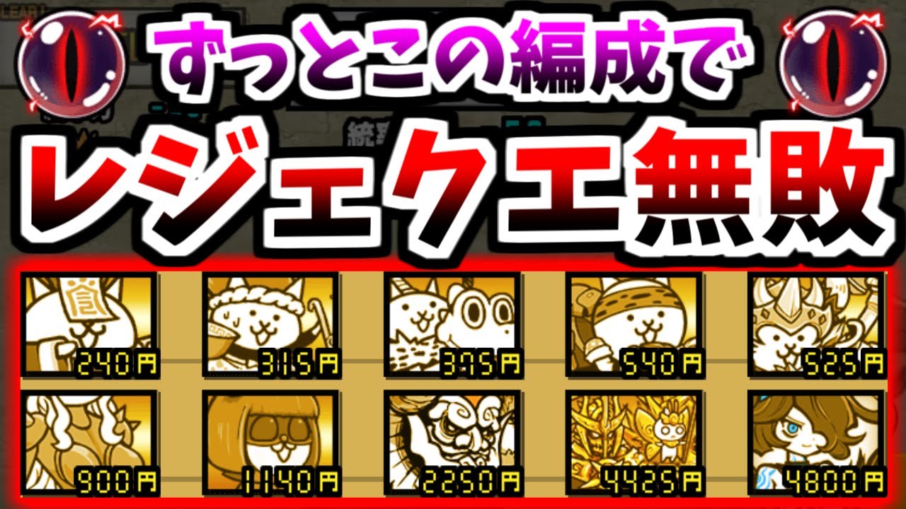 Use this optimal lineup, never lose in Legend Quest (maybe) - Part