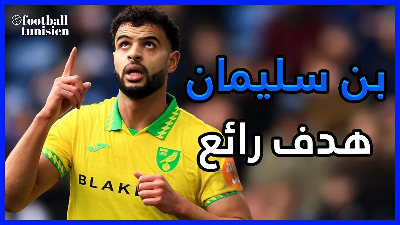 ملخص ما قدمه أنيس بن سليمان Anis Ben Slimane VS Leicester City