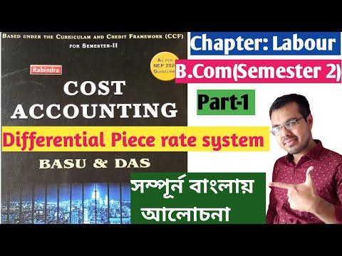 Differential Piece Rate System Meaning In Bengali