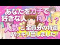 【ガチ人数当てに行きました‼️】あなたを本気で好きな人は何人⁉️ イニシャル＊特徴＊相手の気持ち＊好きな所＊魅力＊印象💖次に付き合う人💖運命の人💖結婚💖出会い💖復縁💖｜怖いほど当たる恋愛タロット占い
