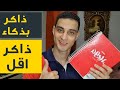 ازاي تذاكر في الجامعة وتجيب امتياز باقل مجهود