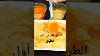 فتة العيد للكيتو يا حلوين