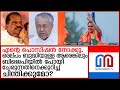         i  ep jayarajan sobha surendran