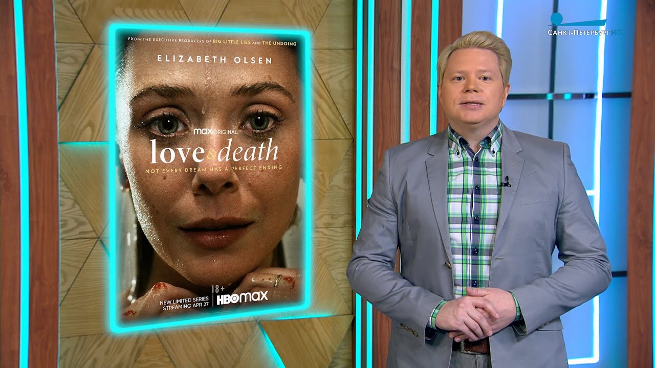 Шпионский боевик «Цитадель», драма «Любовь и Смерть» и триллер «Роковое ...