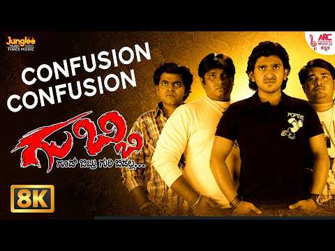 Confusion Confusion | Gubbi | Patre Ajith, Reema Worah | Sumanth, Arjun Janya | 8K Video