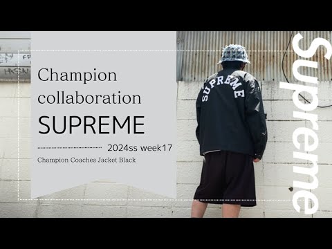 k*t様 supreme ×champion コーチジャケット 24SS Supreme Champion Coaches Jacket (SS24) - $148