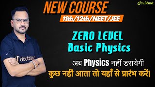 Zero Level Basic Physics | New Course For 11th/ 12th/ NEET -JEE/ Physics | By Gopal Sir