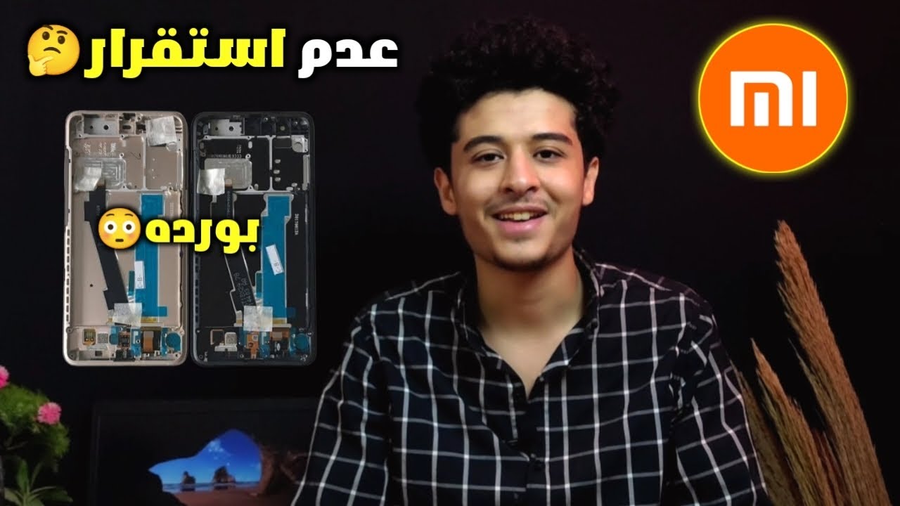 مشاكل شركه شاومي موجوده في POCO F5 الجديد وايضا اجهزه اخري عدم مستقره في سعرها اعرف كل المشاكل !😳✅