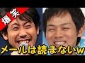 大泉洋が森崎博之にアドバイスｗ「リスナーを甘やかしちゃ駄目」ｗｗｗ