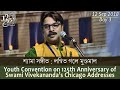 Shyama Sangeet (Lambita Galey Mundamala) by Sri Supratik Das on 12 Sep 2018