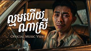 Enough is Enough, Girl - Sinn Sisamouth (LOFI BEAT) Khmer Golden Era Classic × Chill Lofi HipHop ... screenshot 3