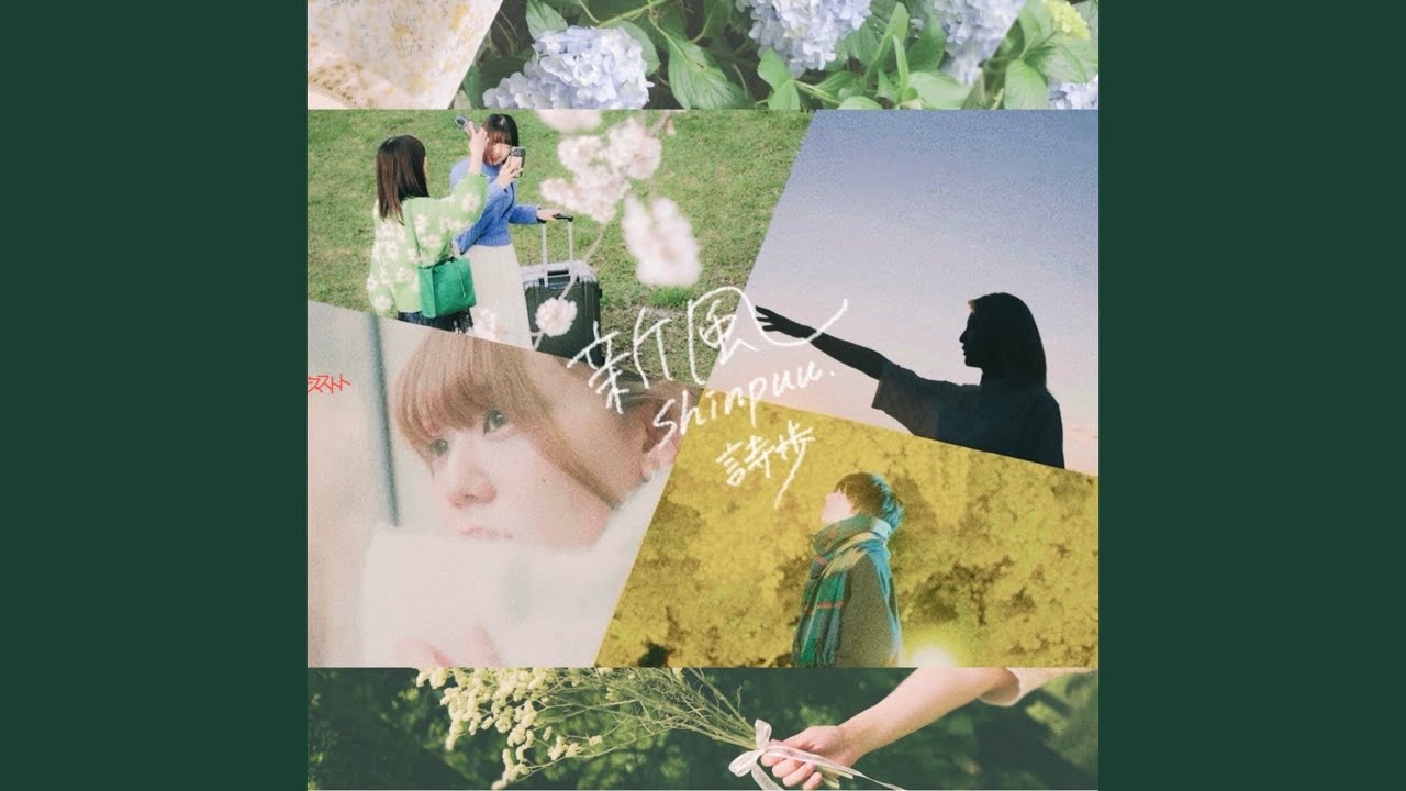 Bora 花を見に纏って 水色の花火 (Preview) - YouTube