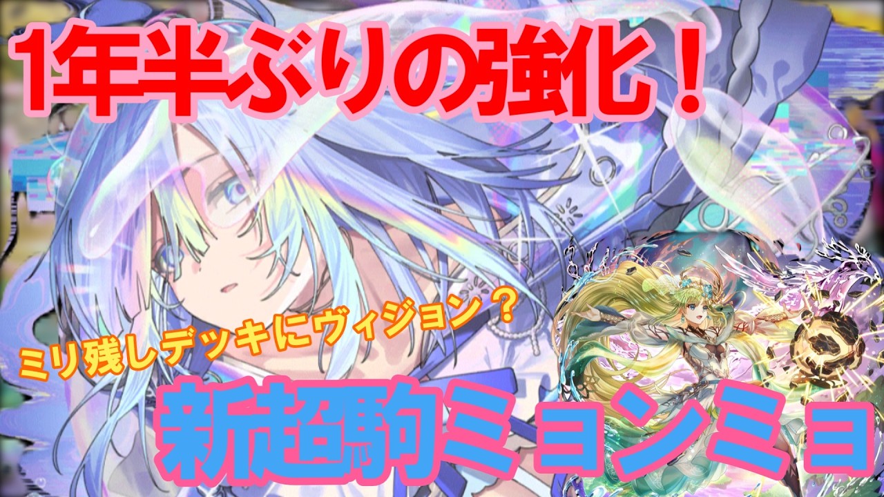 【ゆっくり実況】待望のコンバート強化！アタッカーなのにヴィジョンで相手にバーストバリア与えていいんですか？（逆転オセロニア）