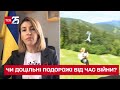 ❓ Чи доцільні туристичні подорожі під час війни? Мар'яна Олеськів у ТСН