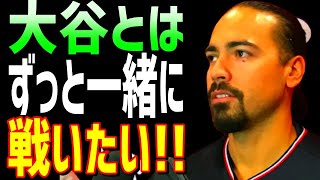 【海外の反応】大谷翔平とエンゼルスでチームメートである、話し嫌いのレンドーンがやっと語った二刀流の大谷とは!「大谷は一緒に戦いたいと心から思わせる選手」【JAPANの魂】