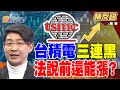 疫情後台經濟回暖