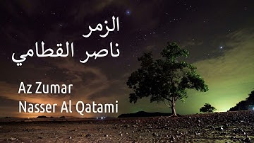 سورة الزمر - ناصر القطامي | Surah Az Zumar - Nasser AL-Qatami