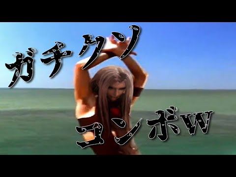友達がいなくなるクソコンボ【スマブラSP】