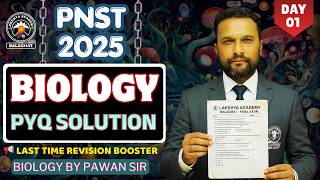 PNST BIOLOGY | PYQs SOLUTION II BY PAWAN SIR