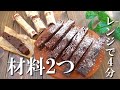 【材料2つ】レンジで4分ガトーショコラ！簡単なのに美味しすぎる！