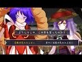 【Touhou Game】夜ノボウエンキョウ 五章 宗教家達との闘い【東方】