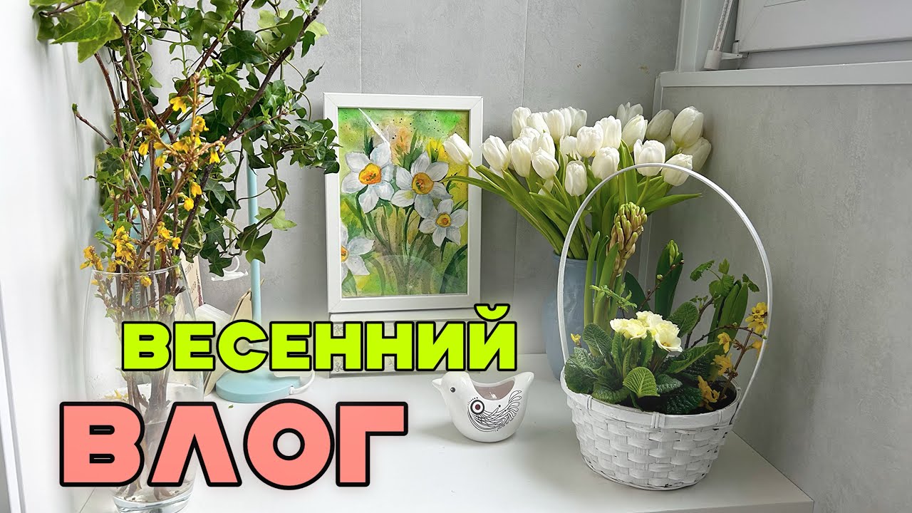 ВЕСНА! ПОСАДКИ И ЧЕРЕНКОВАНИЕ #милыйдом