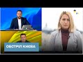 Росія вдарила по Києву: ситуація у столиці після обстрілу