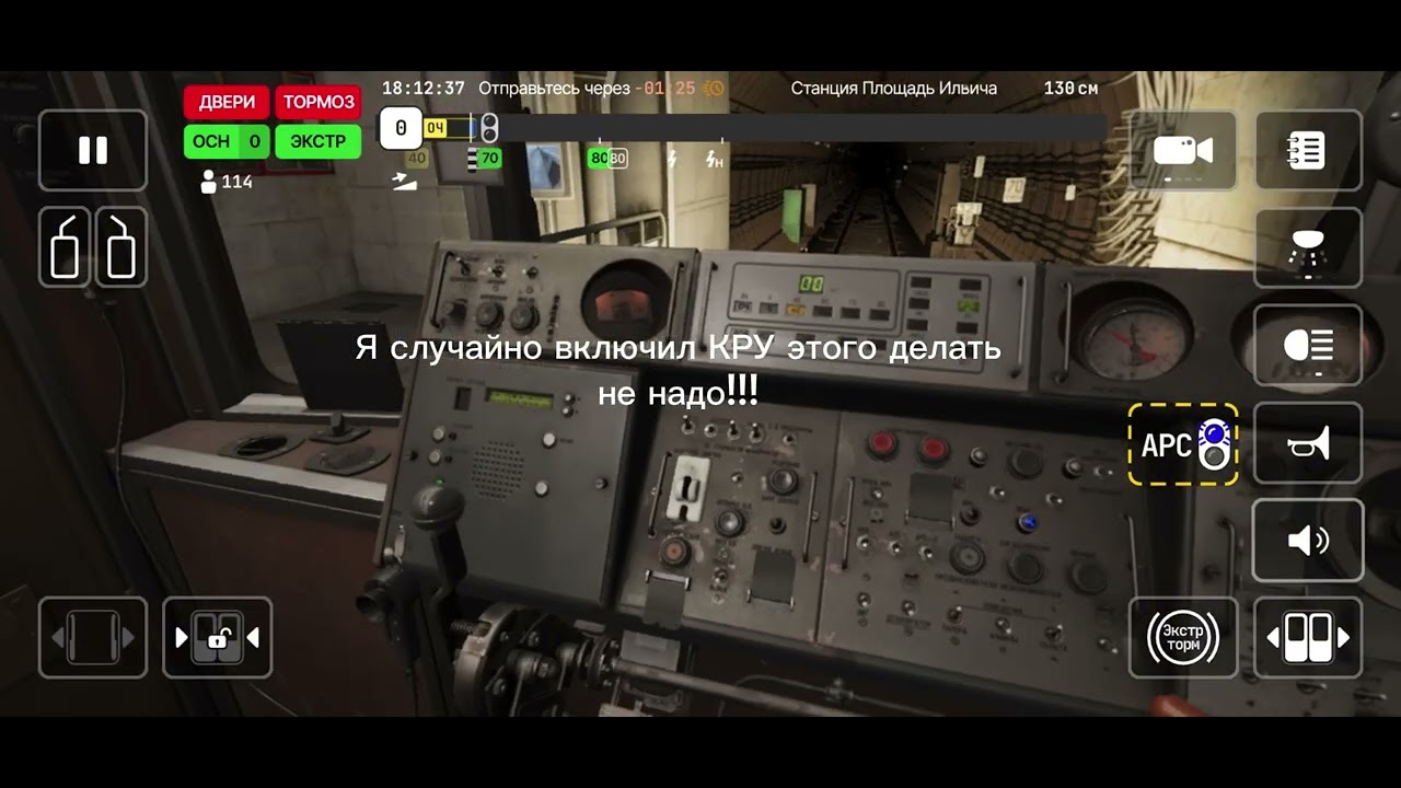 Гайд что делать если опаздываешь в игре Subtransit drive | Номерной