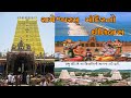 History of rameswaram jyotirlinga  rameshwaram jyotirlinga history  rameshwaram jyotirlinga