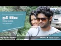 Punchi Sihinaya Isuru Wijethunge Music Lk Punchi Sihinaya Isuru Wijethunge Music Lk