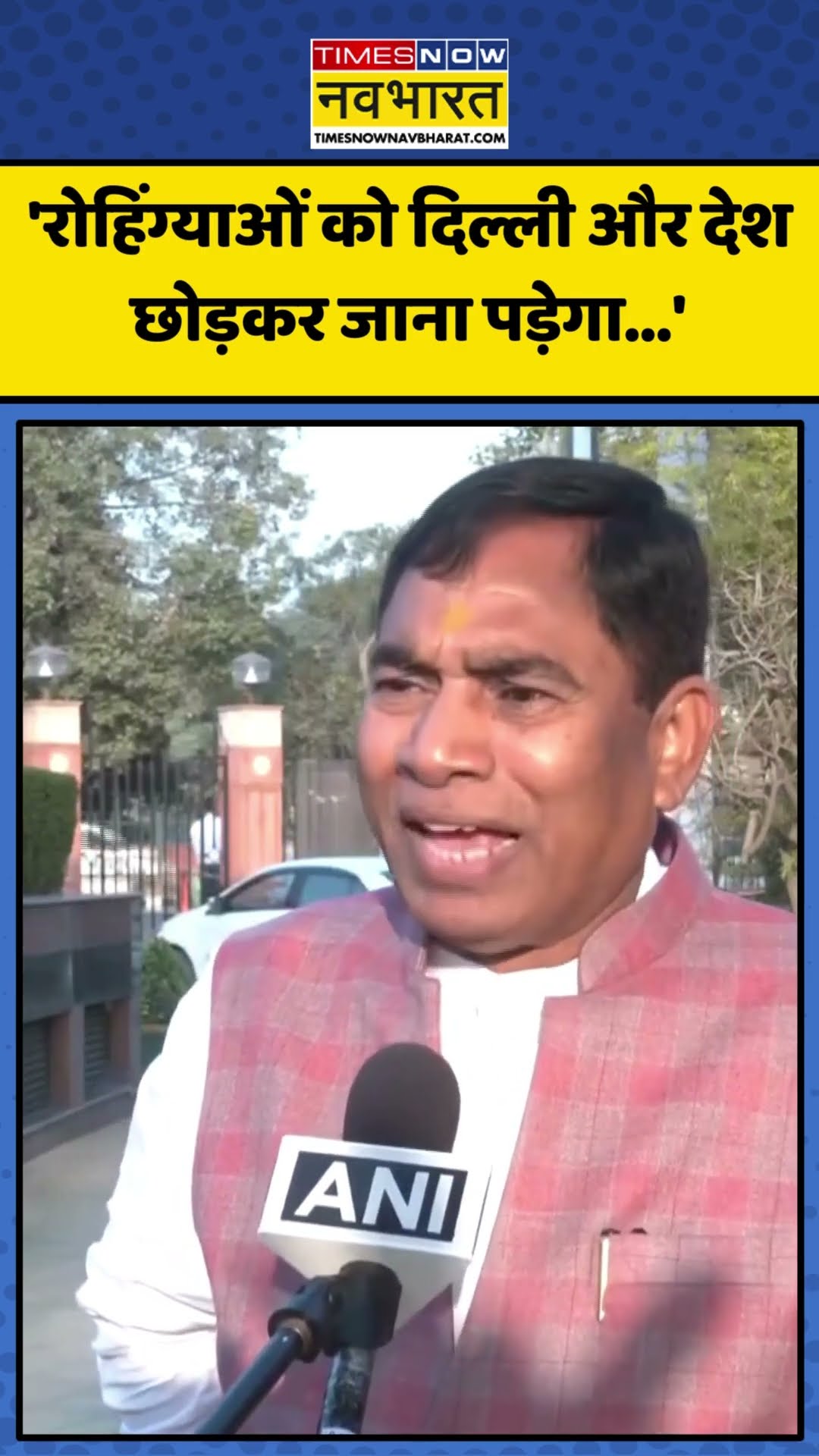Rohingyas को लेकर क्या बोले BJP नेता Yogender Chandoliya? | #shorts #rohingyanews #bjp