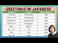 TOP10 Japanese Greetings You should study first in Japanese | Learn Japanese online