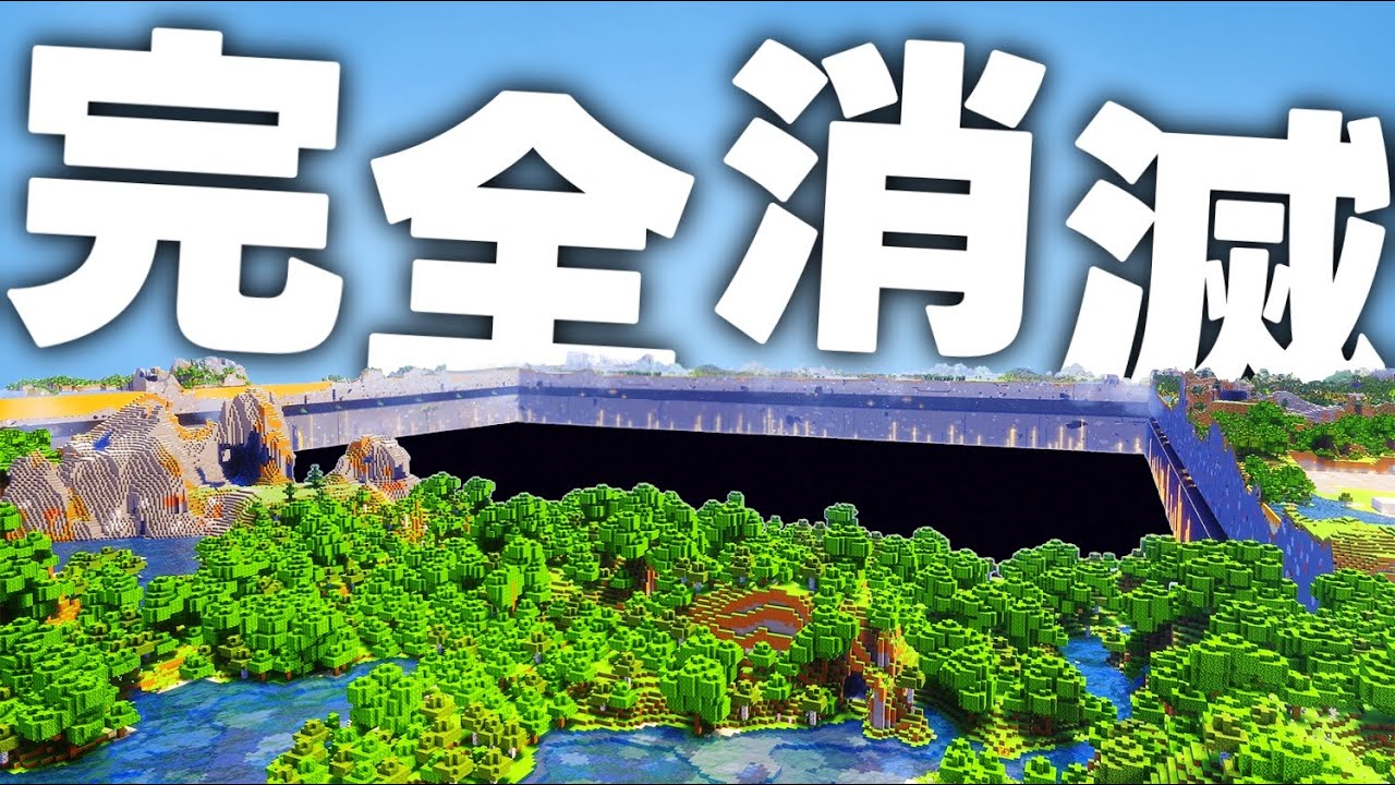 【マイクラ】初期リスが重いので全て消してきました【白狐鯖】