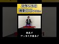 吉本退社？！　#ショート　#Shorts 　#お笑い 　#おすすめ 　#粗品　 #吉本興業 　#ギャンブル　#fyp