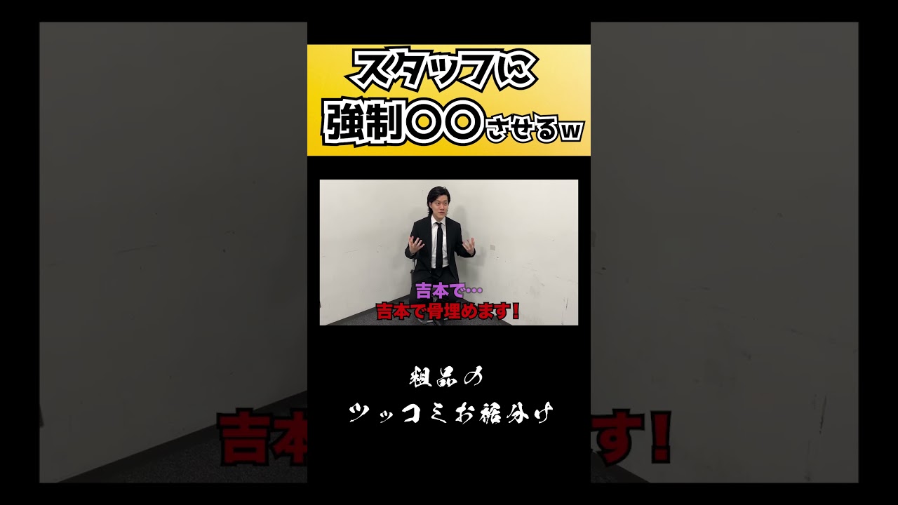 吉本退社？！　#ショート　#Shorts 　#お笑い 　#おすすめ 　#粗品　 #吉本興業 　#ギャンブル　#fyp