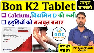 Bone K2 Tablet | Vitamin k2 7 Hindi | Vitamin k2 benefits | calcium citrate malate calcitriol #bone