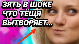 Случай с тёщей поход в лес. Жизненные истории. Тёща и зять.