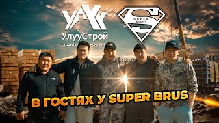 В ГОСТЯХ У SUPER BRUS (рус. субтитры)