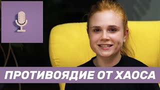 12 правил жизни | Джордан Петерсон